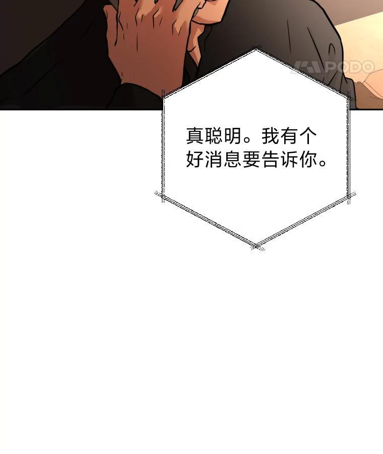 《金牌设计师》45.大忙人的苦恼 第96页
