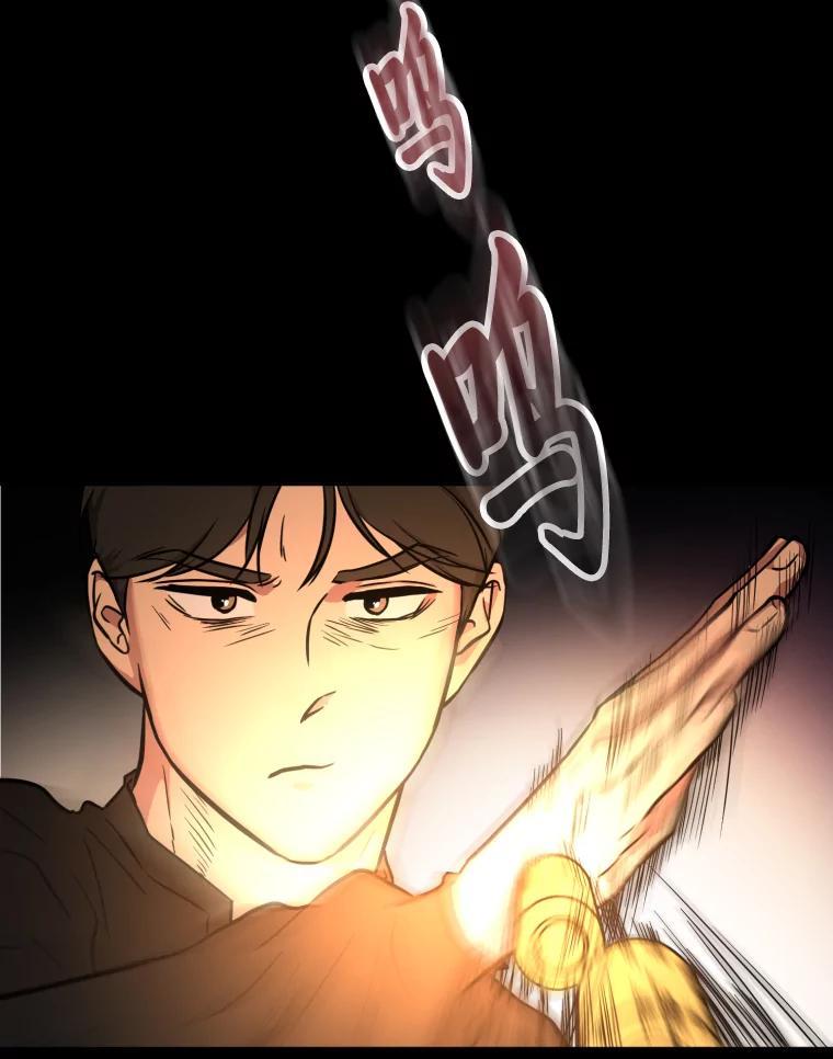《金牌设计师》45.大忙人的苦恼 第111页