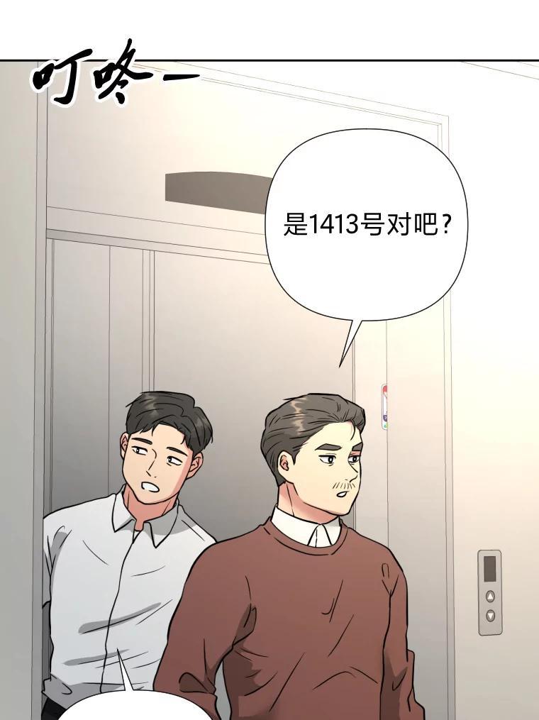 《金牌设计师》45.大忙人的苦恼 第3页