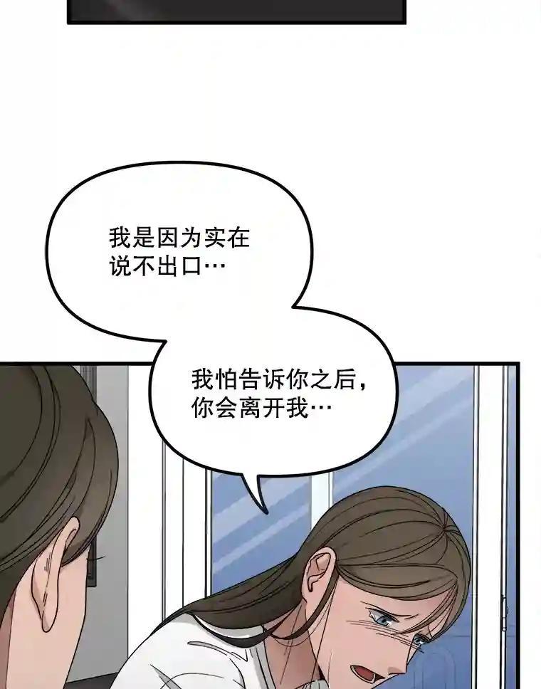 《时空救赎》46.莫须有的罪名 第10页