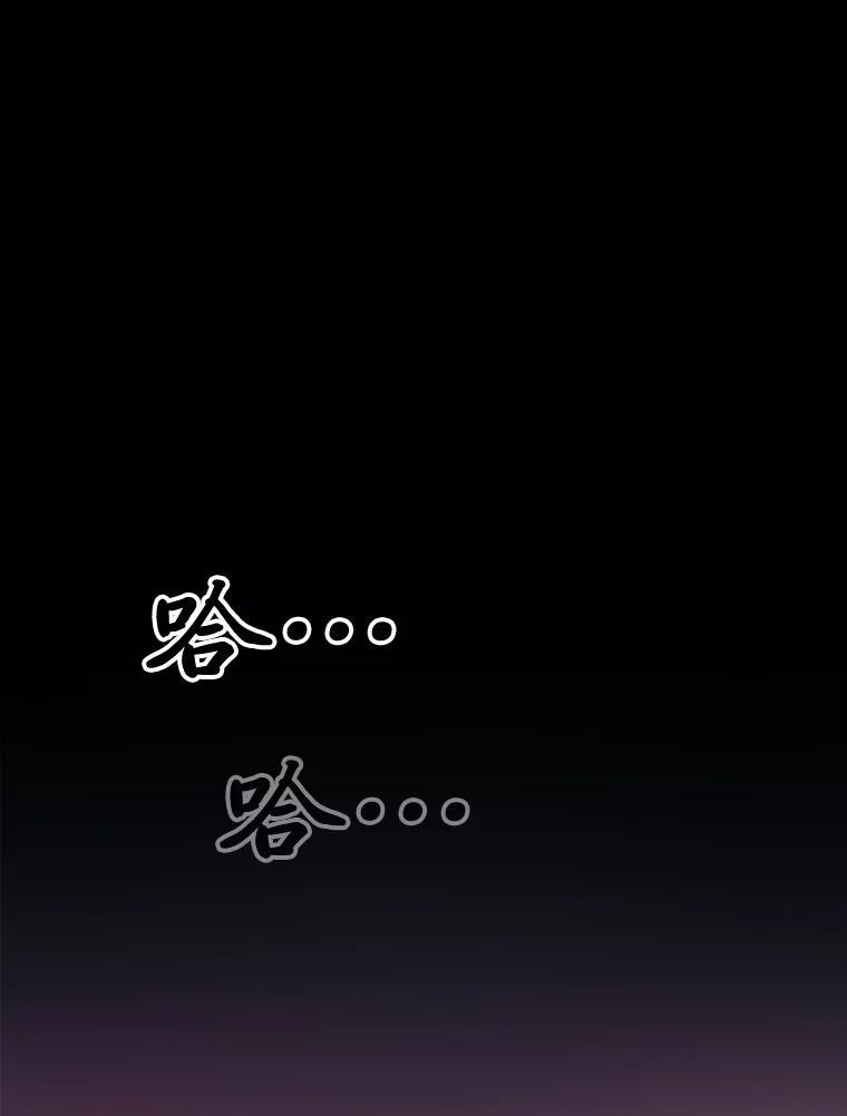 《金牌设计师》45.大忙人的苦恼 第114页
