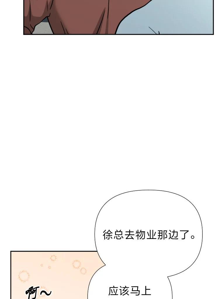 《金牌设计师》45.大忙人的苦恼 第11页
