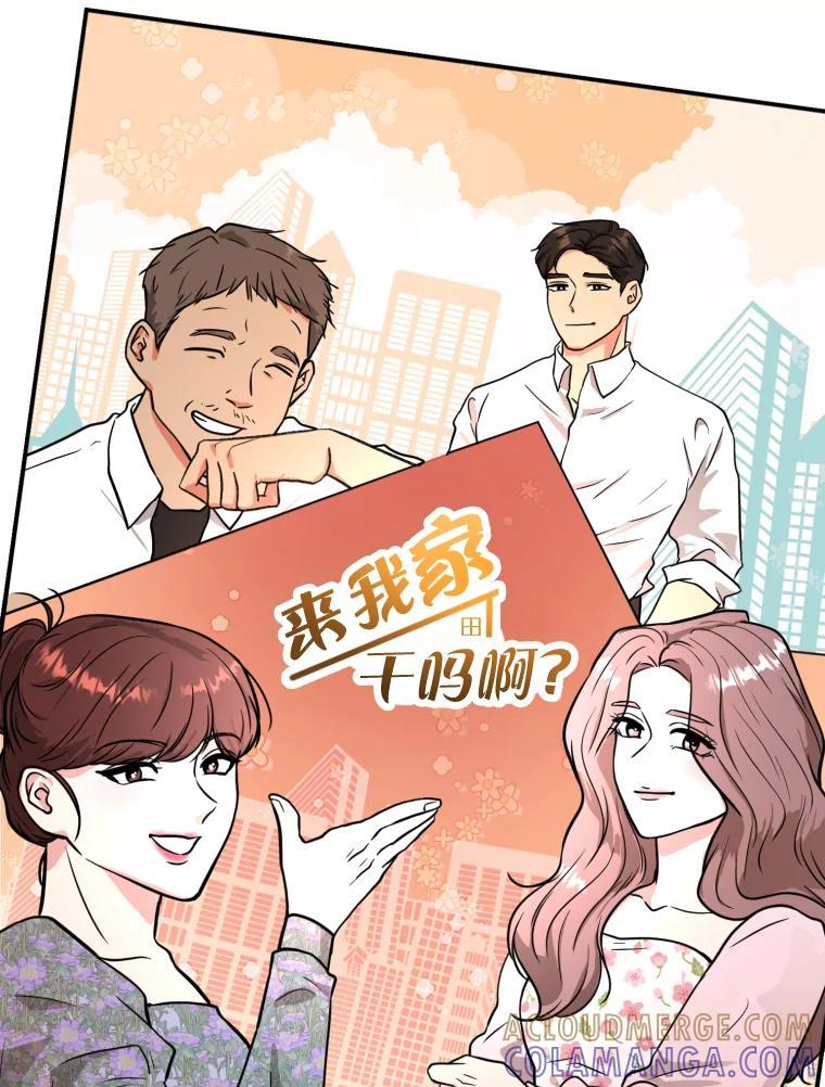 《金牌设计师》45.大忙人的苦恼 第117页