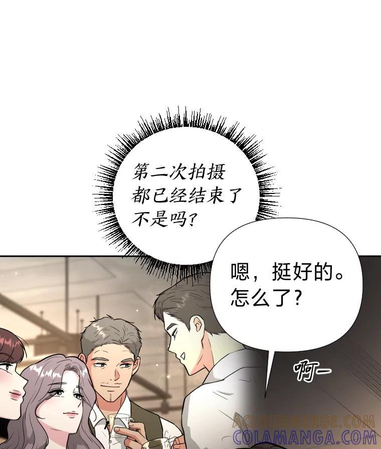 《金牌设计师》45.大忙人的苦恼 第93页