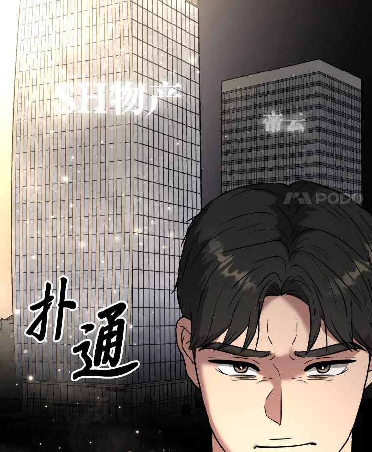 《金牌设计师》45.大忙人的苦恼 第55页