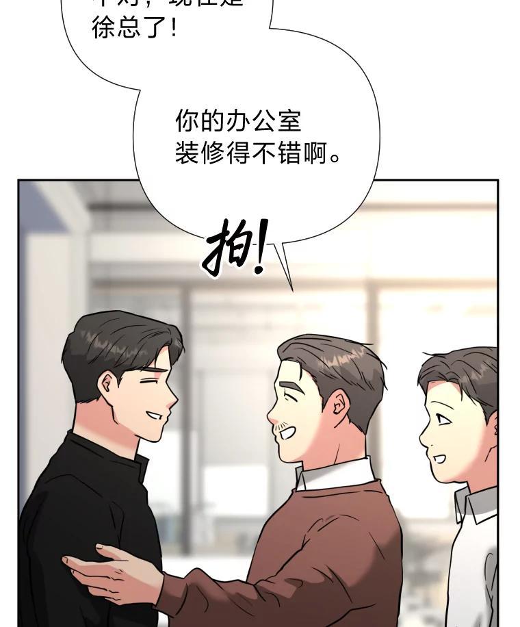 《金牌设计师》45.大忙人的苦恼 第24页