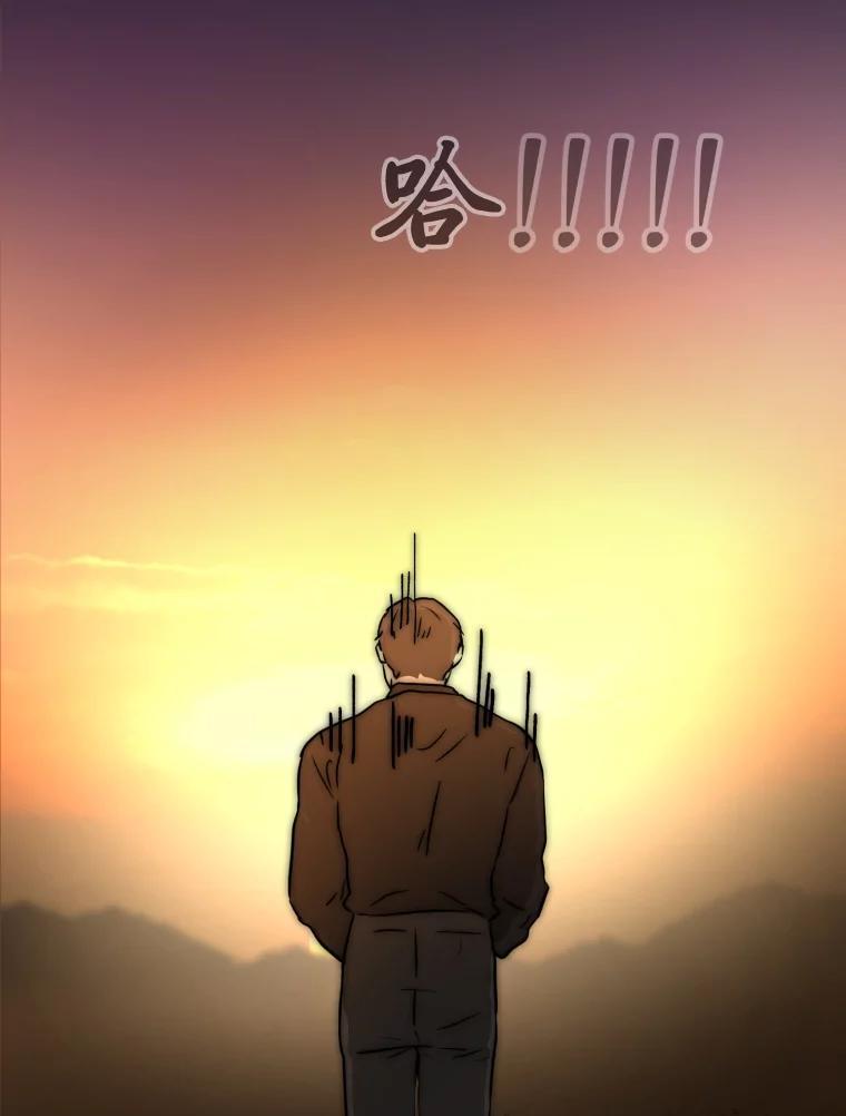 《金牌设计师》45.大忙人的苦恼 第115页