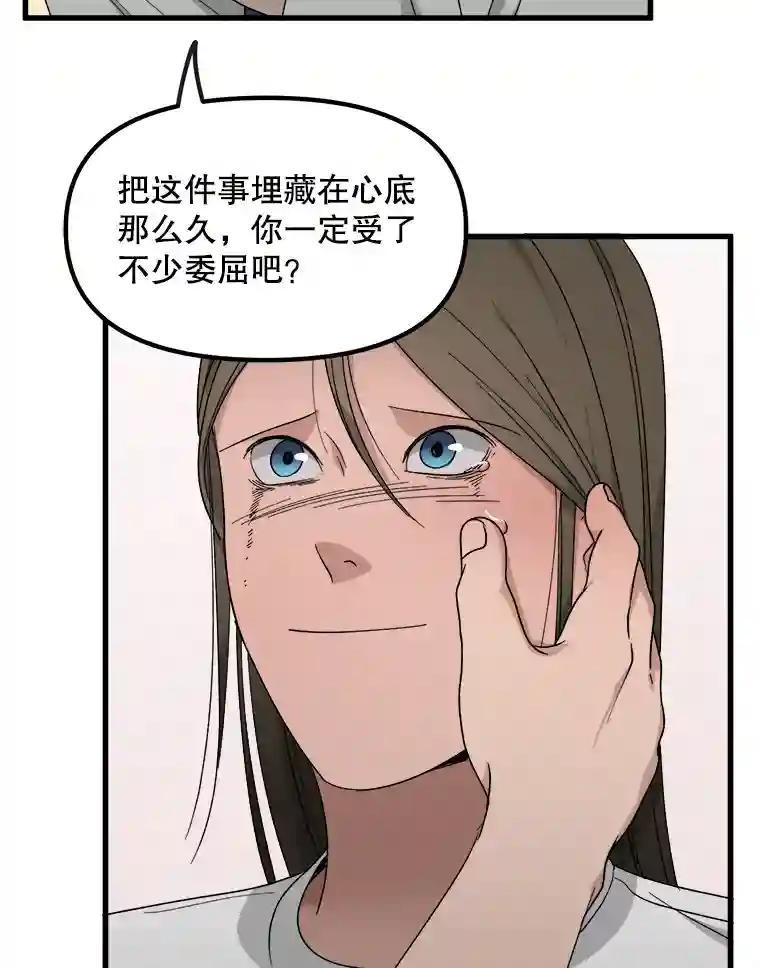 《时空救赎》46.莫须有的罪名 第19页