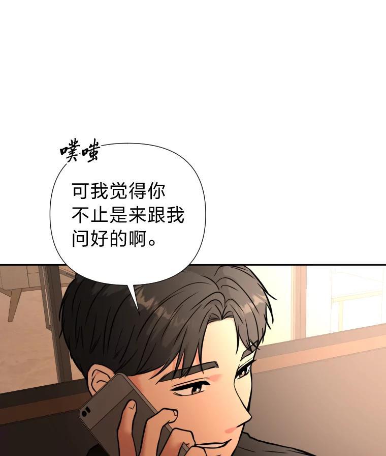 《金牌设计师》45.大忙人的苦恼 第95页