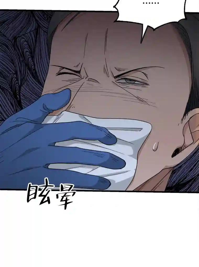 《时空救赎》46.莫须有的罪名 第6页