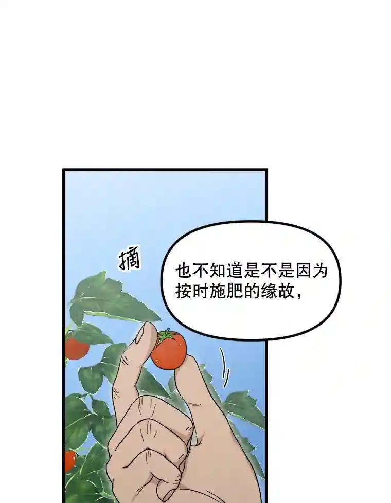 《时空救赎》46.莫须有的罪名 第46页