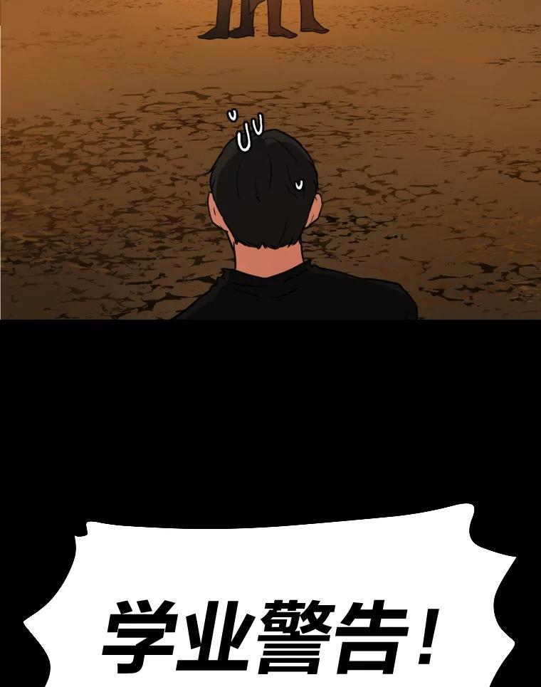 《金牌设计师》45.大忙人的苦恼 第108页