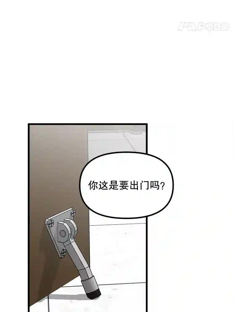 《时空救赎》46.莫须有的罪名 第84页