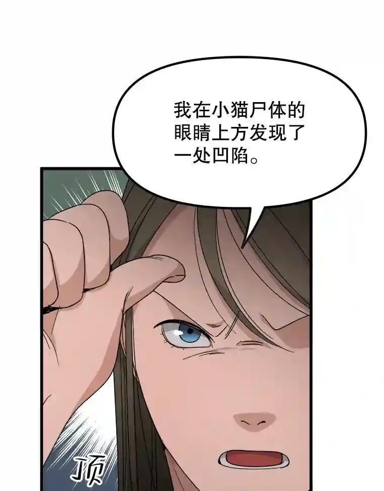 《时空救赎》46.莫须有的罪名 第60页