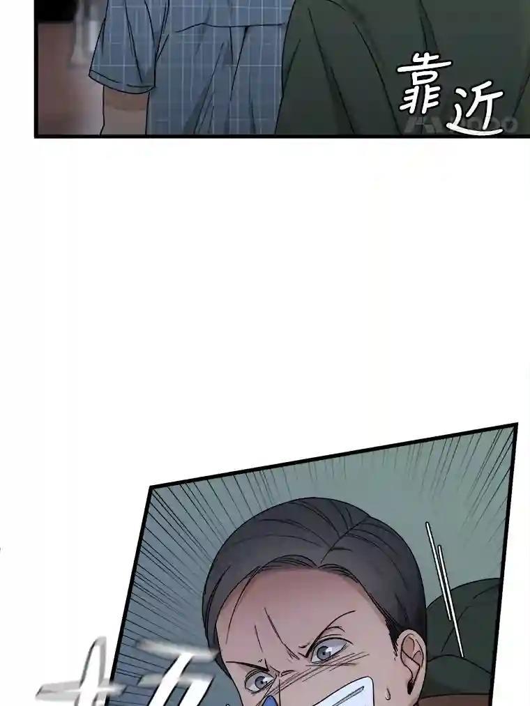 《时空救赎》46.莫须有的罪名 第4页
