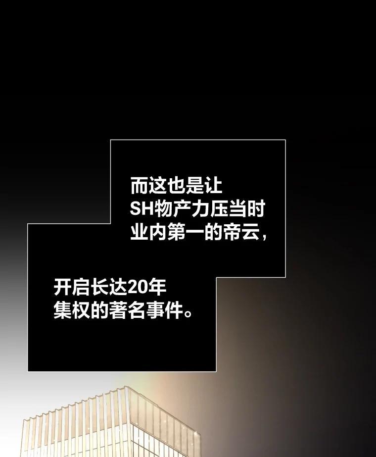 《金牌设计师》45.大忙人的苦恼 第54页