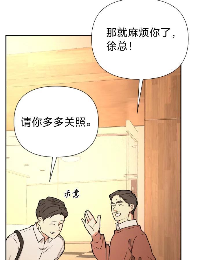 《金牌设计师》45.大忙人的苦恼 第84页