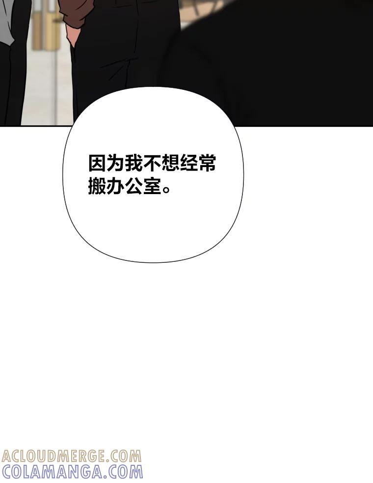《金牌设计师》45.大忙人的苦恼 第21页