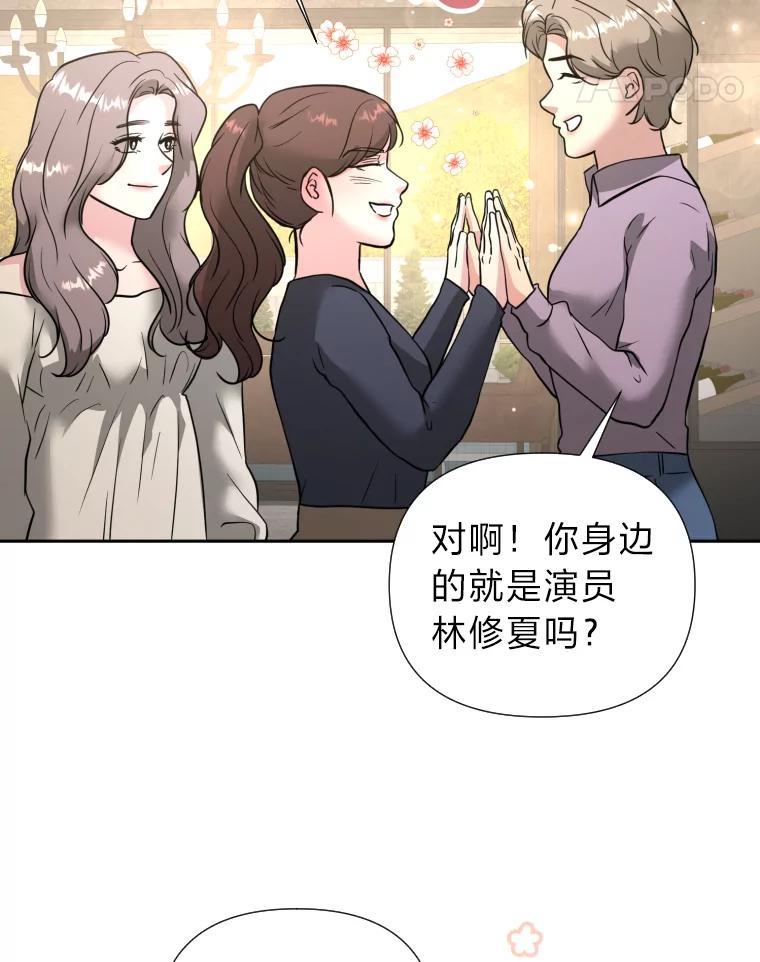 《金牌设计师》46.分组对对碰 第86页