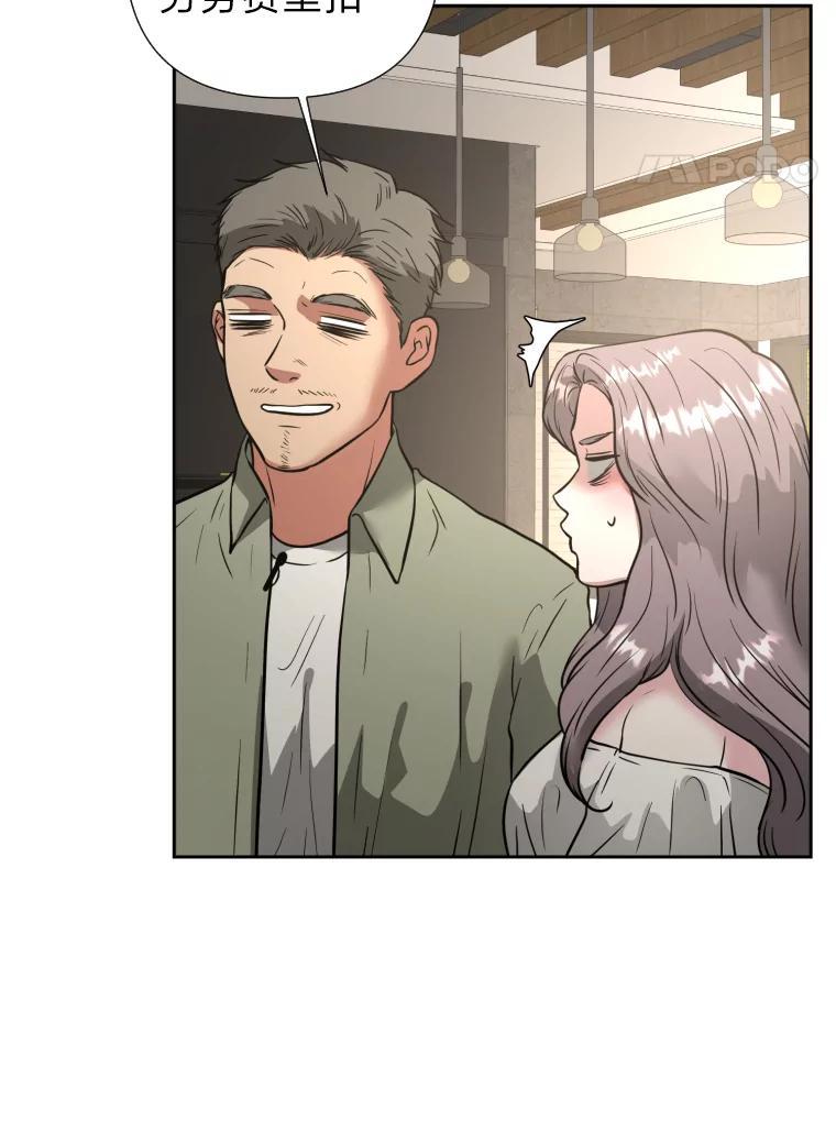 《金牌设计师》46.分组对对碰 第66页