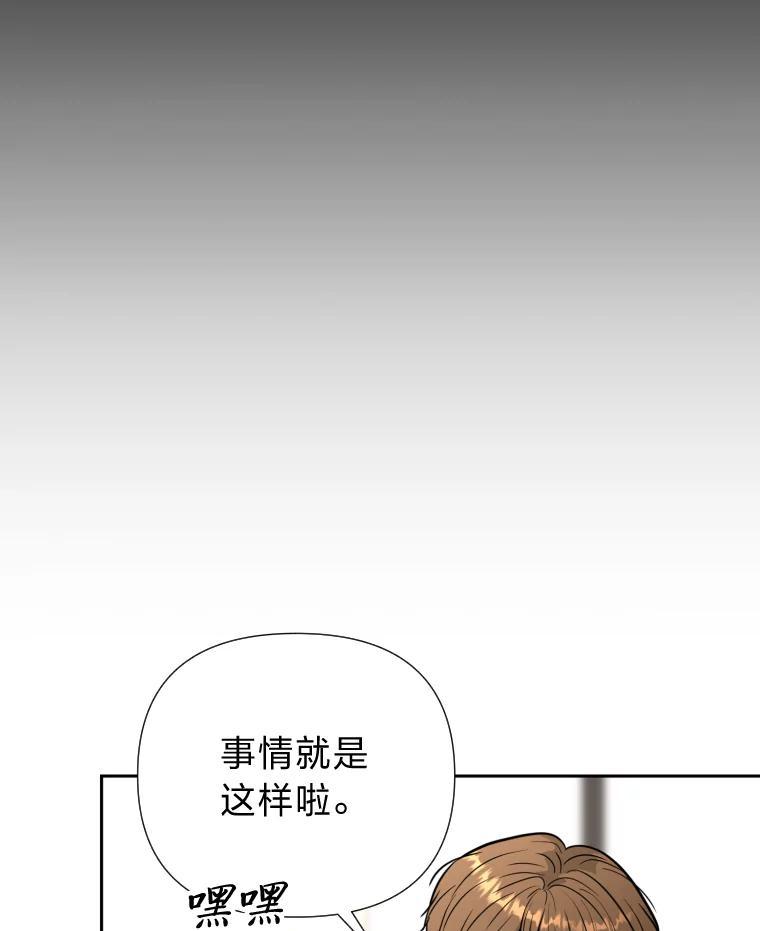 《金牌设计师》46.分组对对碰 第26页