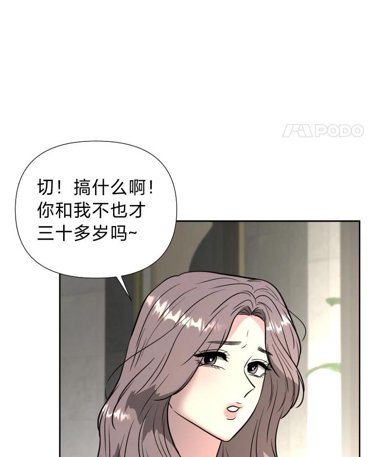 《金牌设计师》46.分组对对碰 第39页