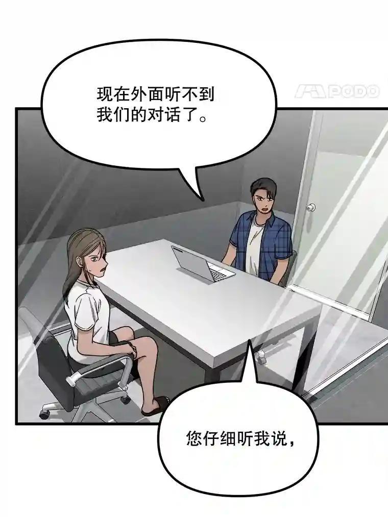 《时空救赎》47.金咏哲他没有死！ 第4页