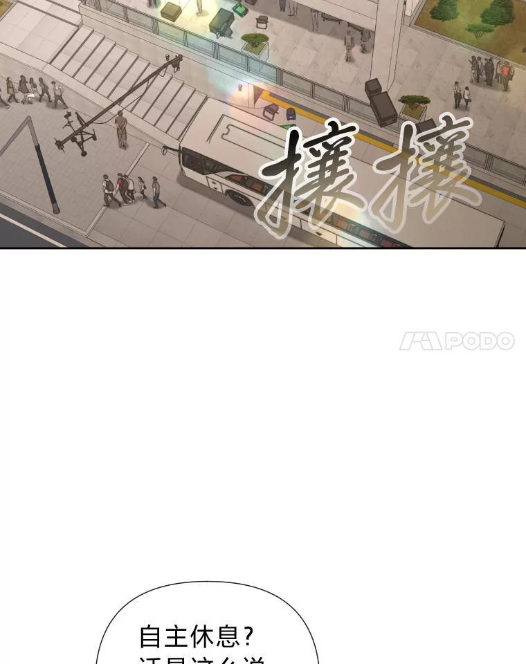 《金牌设计师》46.分组对对碰 第32页