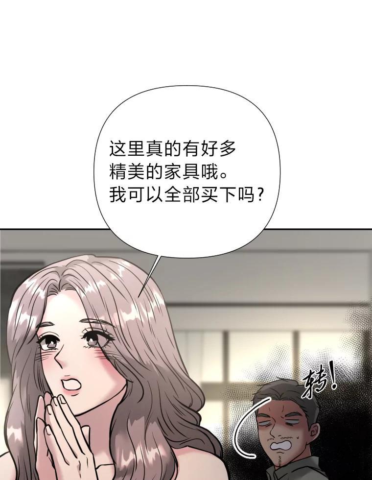 《金牌设计师》46.分组对对碰 第58页