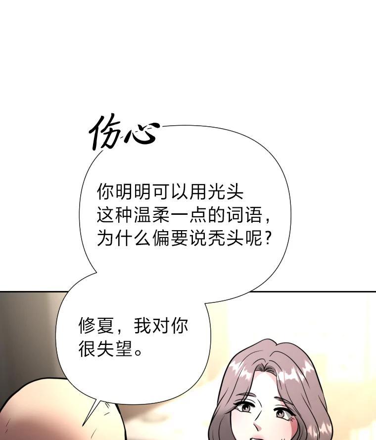 《金牌设计师》46.分组对对碰 第98页