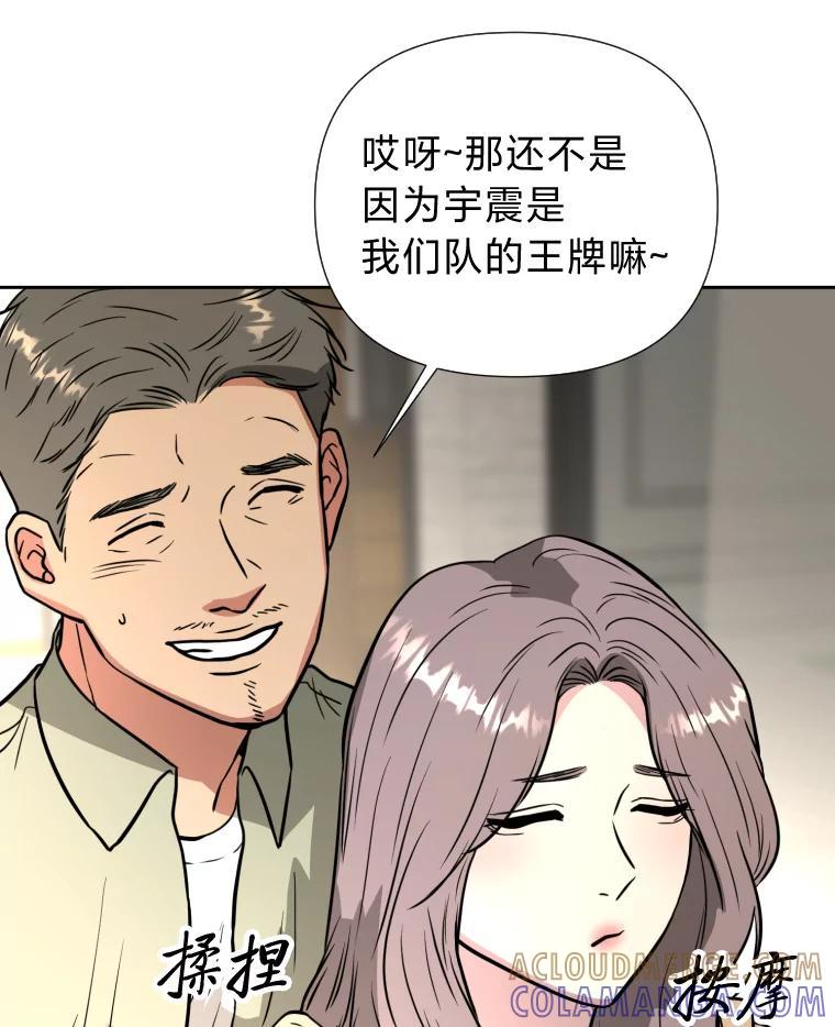 《金牌设计师》46.分组对对碰 第41页