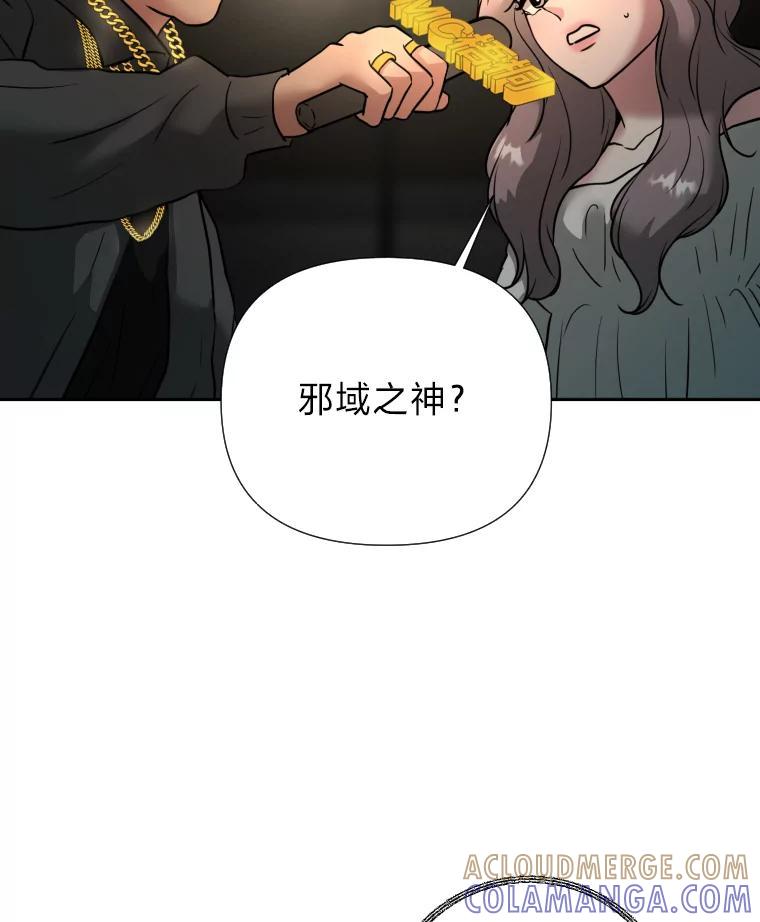 《金牌设计师》46.分组对对碰 第93页