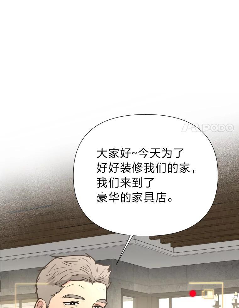 《金牌设计师》46.分组对对碰 第56页