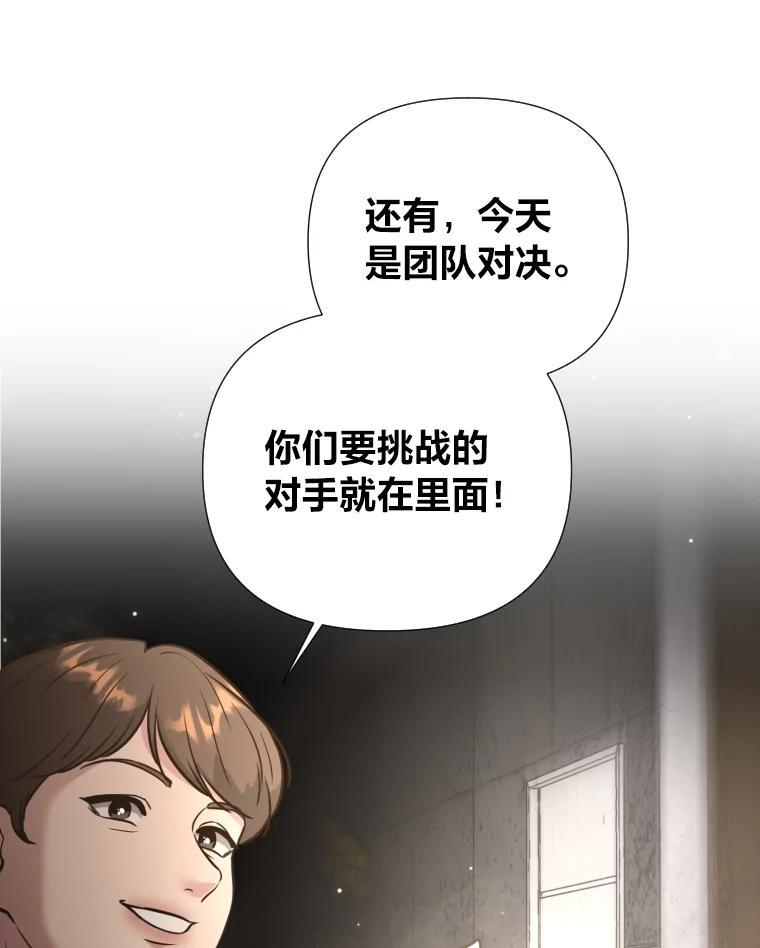 《金牌设计师》46.分组对对碰 第71页