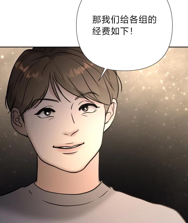 《金牌设计师》46.分组对对碰 第112页
