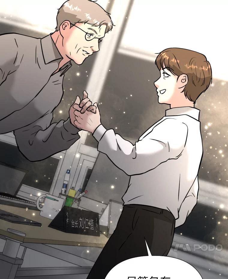 《金牌设计师》46.分组对对碰 第24页