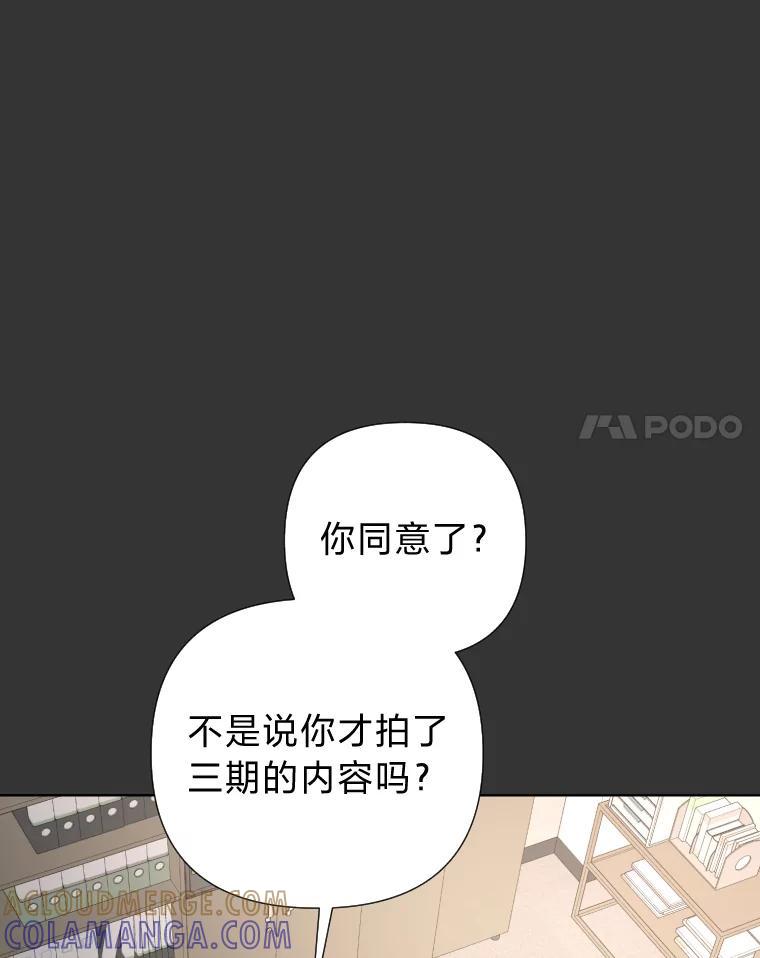 《金牌设计师》46.分组对对碰 第21页