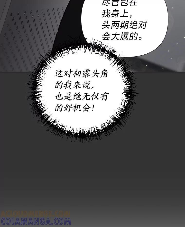 《金牌设计师》46.分组对对碰 第25页