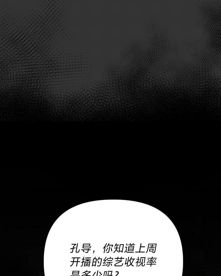 《金牌设计师》46.分组对对碰 第6页