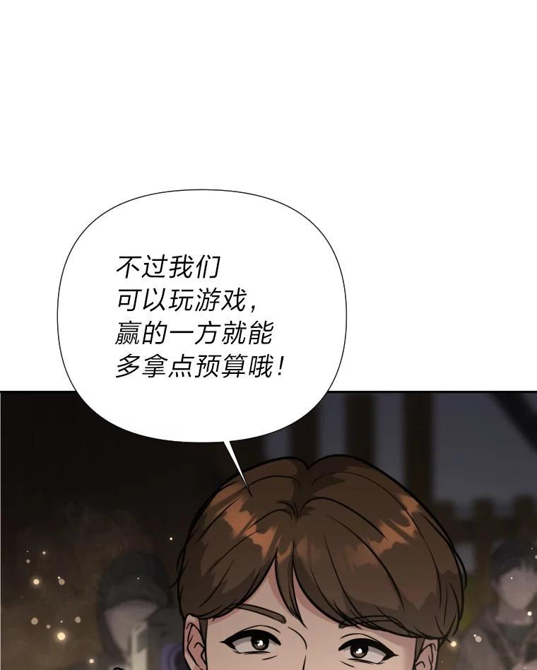 《金牌设计师》46.分组对对碰 第68页