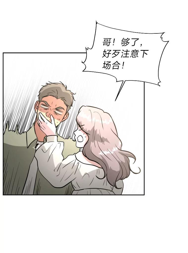 《金牌设计师》46.分组对对碰 第67页