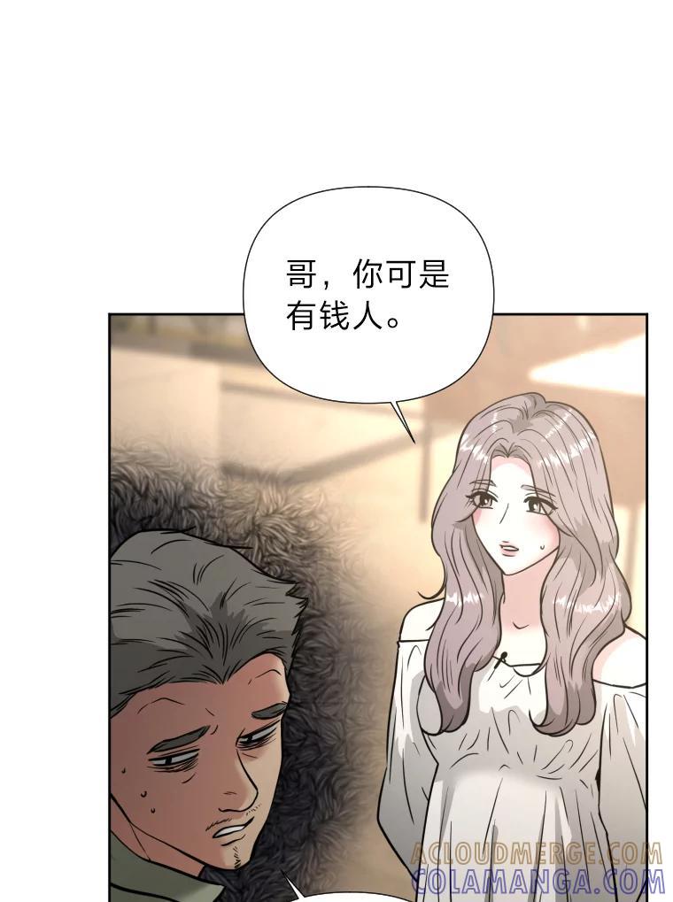 《金牌设计师》46.分组对对碰 第61页