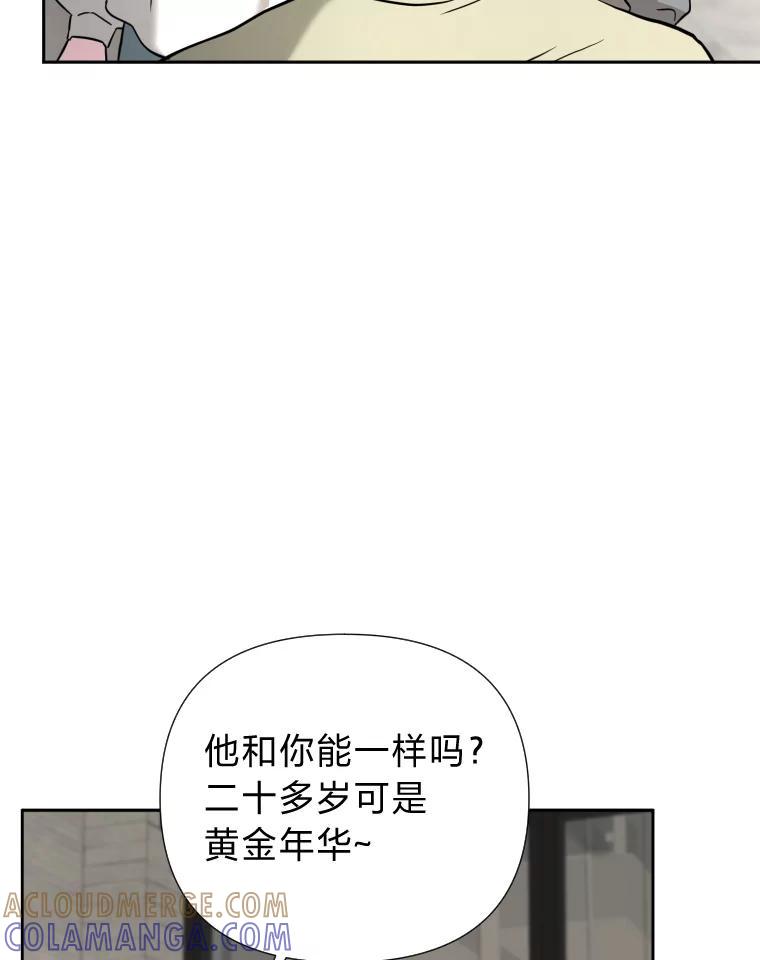 《金牌设计师》46.分组对对碰 第37页
