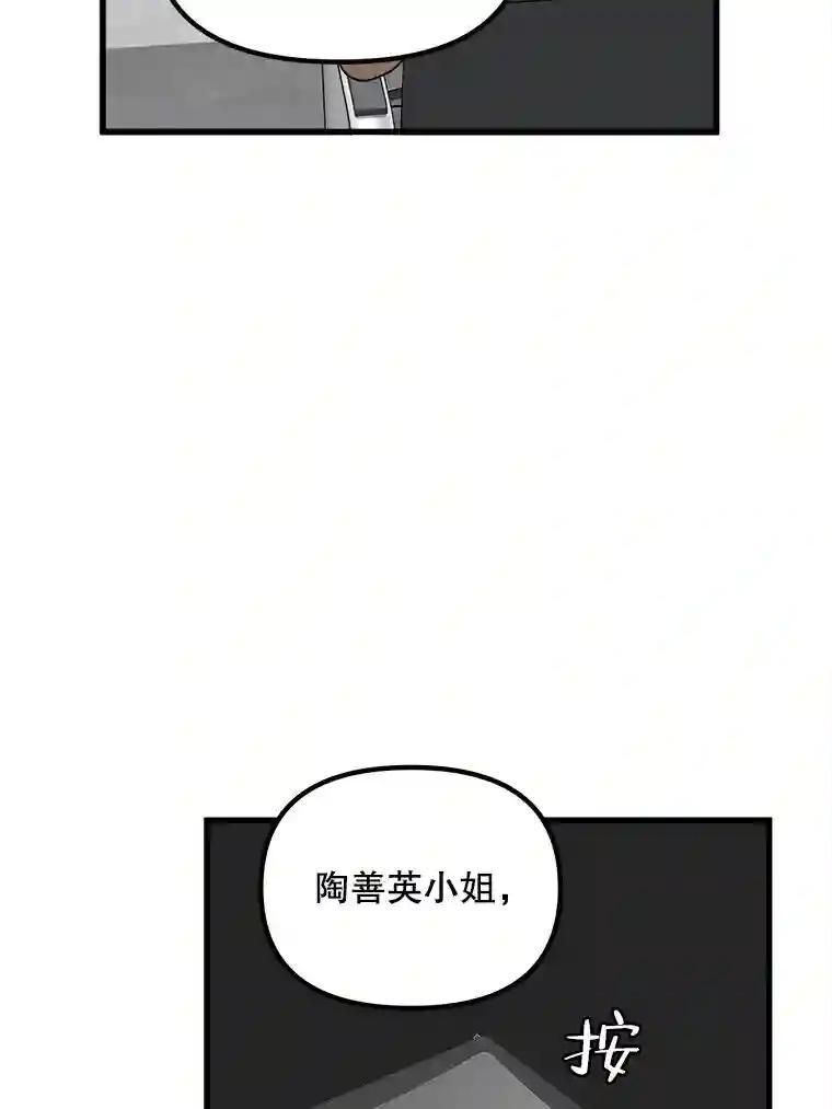 《时空救赎》47.金咏哲他没有死！ 第2页