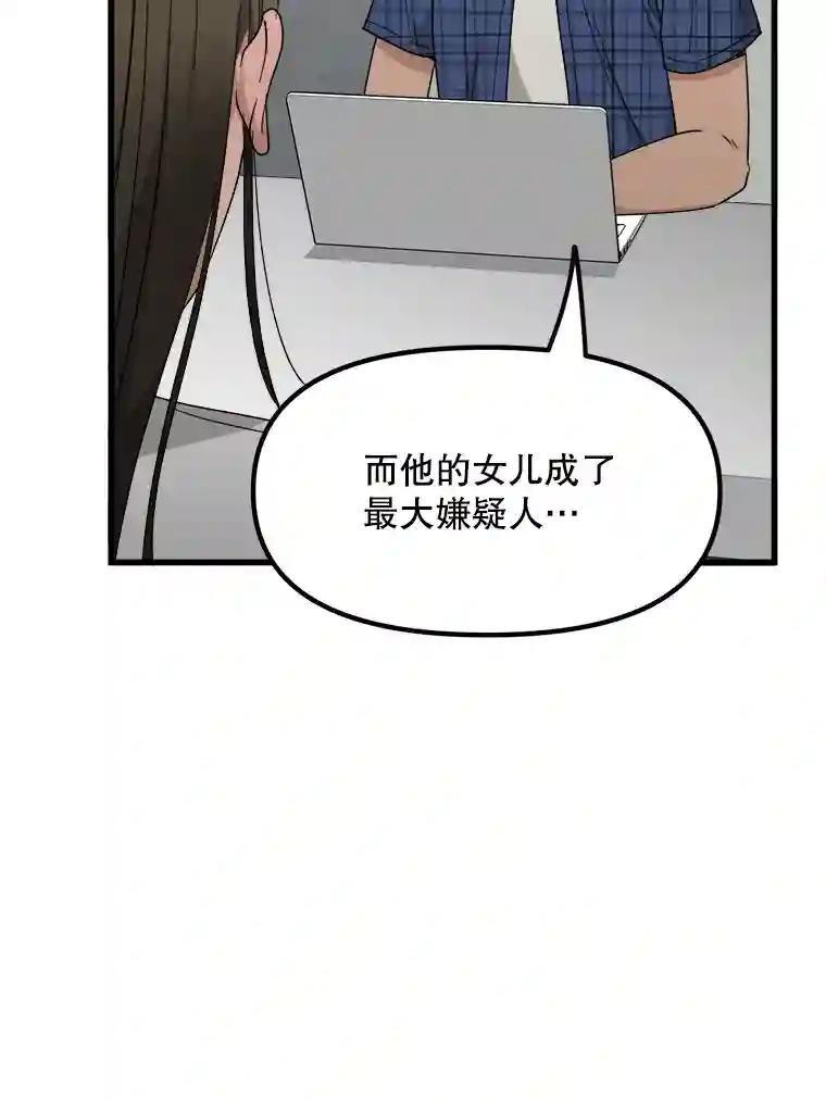 《时空救赎》47.金咏哲他没有死！ 第6页