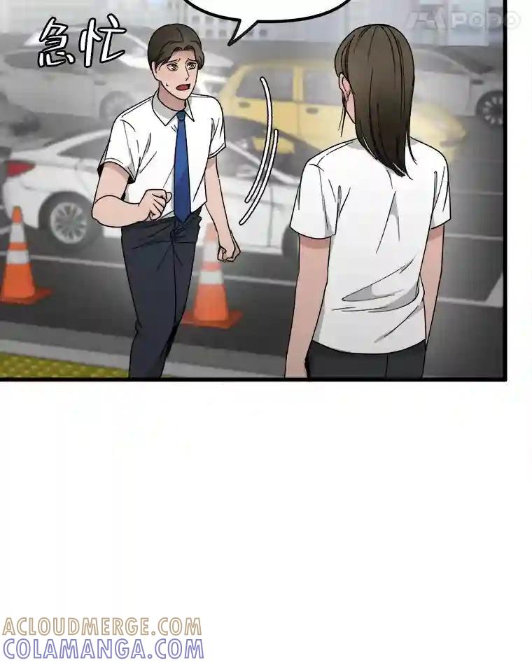 《时空救赎》47.金咏哲他没有死！ 第21页