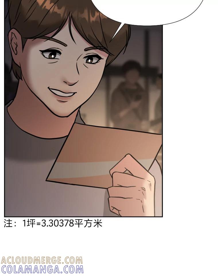 《金牌设计师》46.分组对对碰 第109页