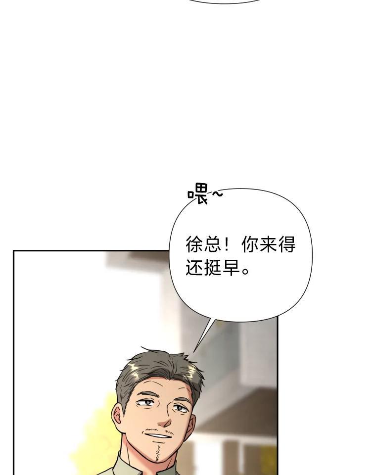 《金牌设计师》46.分组对对碰 第34页