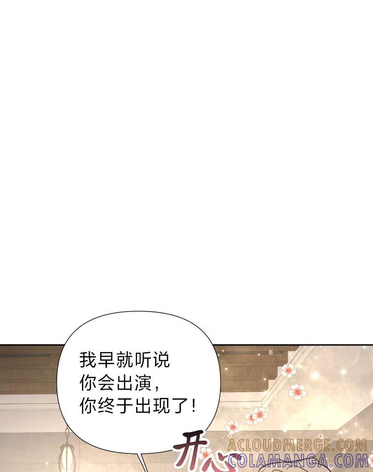 《金牌设计师》46.分组对对碰 第85页