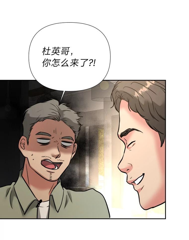 《金牌设计师》46.分组对对碰 第83页